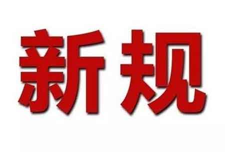 廣州市2020年既有住宅增設(shè)電梯辦法